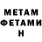 Метамфетамин Methamphetamine HollowOo