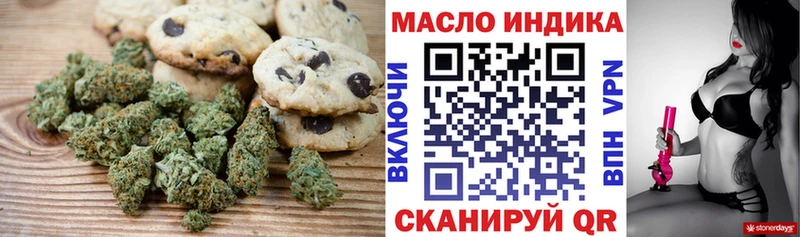 Canna-Cookies конопля Бокситогорск