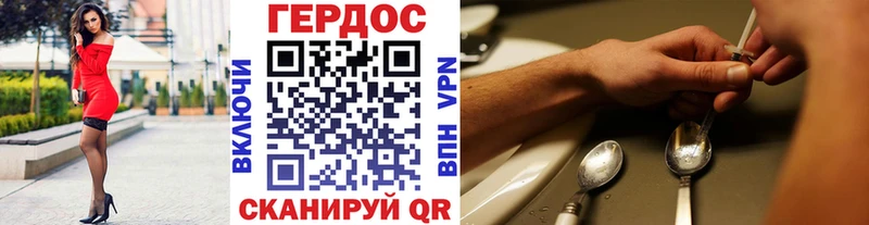 ГЕРОИН Heroin  магазин  наркотиков  Бокситогорск 