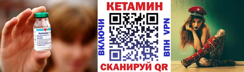 Кетамин VHQ Бокситогорск
